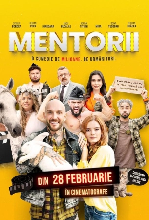 Наставники