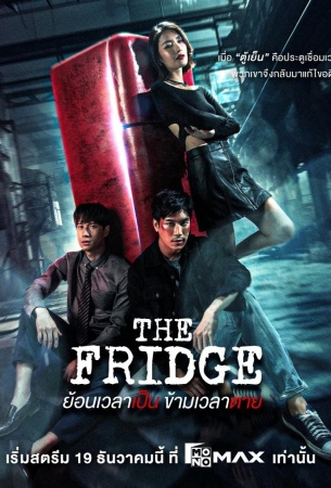 Холодильник